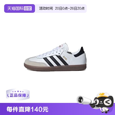 【自营】Adidas耐磨透气低帮青少年板鞋IF1944/IF1945