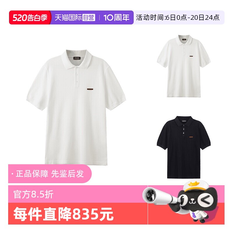 【自营】ZEGNA/杰尼亚男士针织短袖POLO衫 UBC9XA5 C32