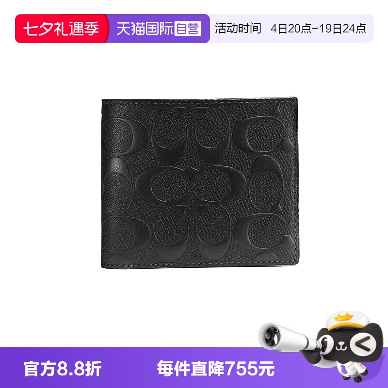【自营】COACH/蔻驰男士黑灰印花短款对折钱包黑CR957