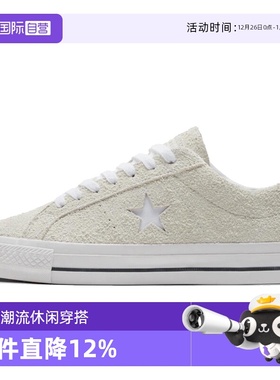 【自营】匡威ONE STAR低帮板鞋男女秋季新款休闲鞋运动鞋A03220C