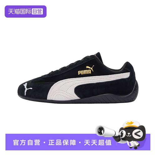 【自营】PUMA/彪马speedcat运动复古薄底赛车鞋398846