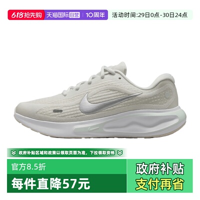 【自营】NIKE耐克女鞋JOURNEY RUN运动训练跑步鞋FJ7765-122