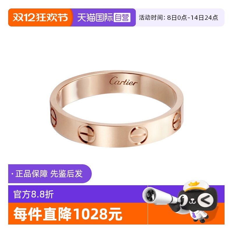 【自营】中古98新卡地亚LOVE戒指18K玫瑰金窄版男女同款镀金合金