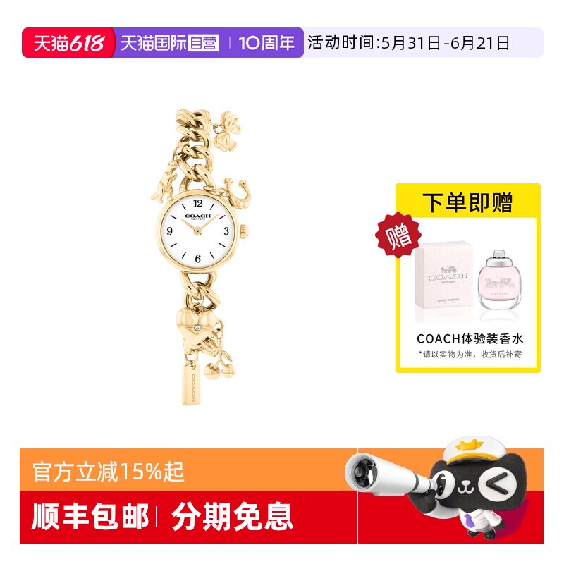 【自营】COACH/蔻驰【毕雯珺同款】IRIS八芒星吊坠手表14504648