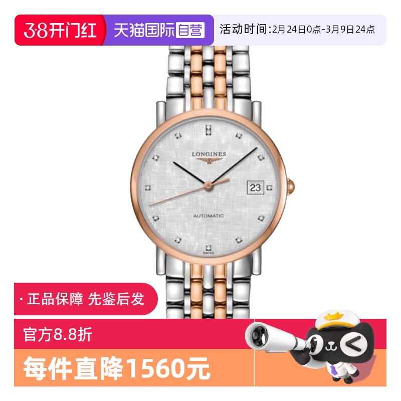 【自营】中古99新浪琴手表博雅系列女表自动机械腕表女士手表钻刻