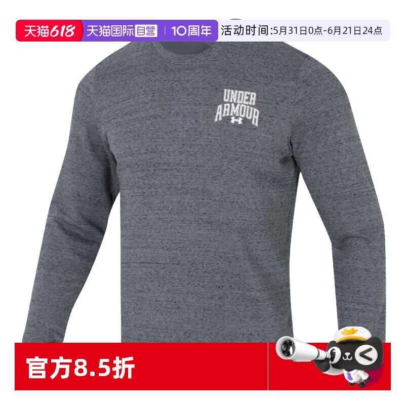【自营】UA安德玛卫衣男装圆领透气运动服跑步训练休闲上衣套头衫