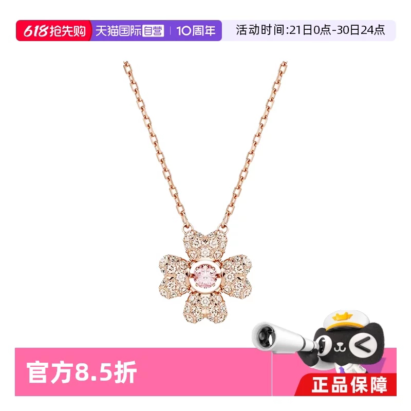 【自营】SWAROVSKI/施华洛世奇四叶草女士项链送女友5674211礼盒