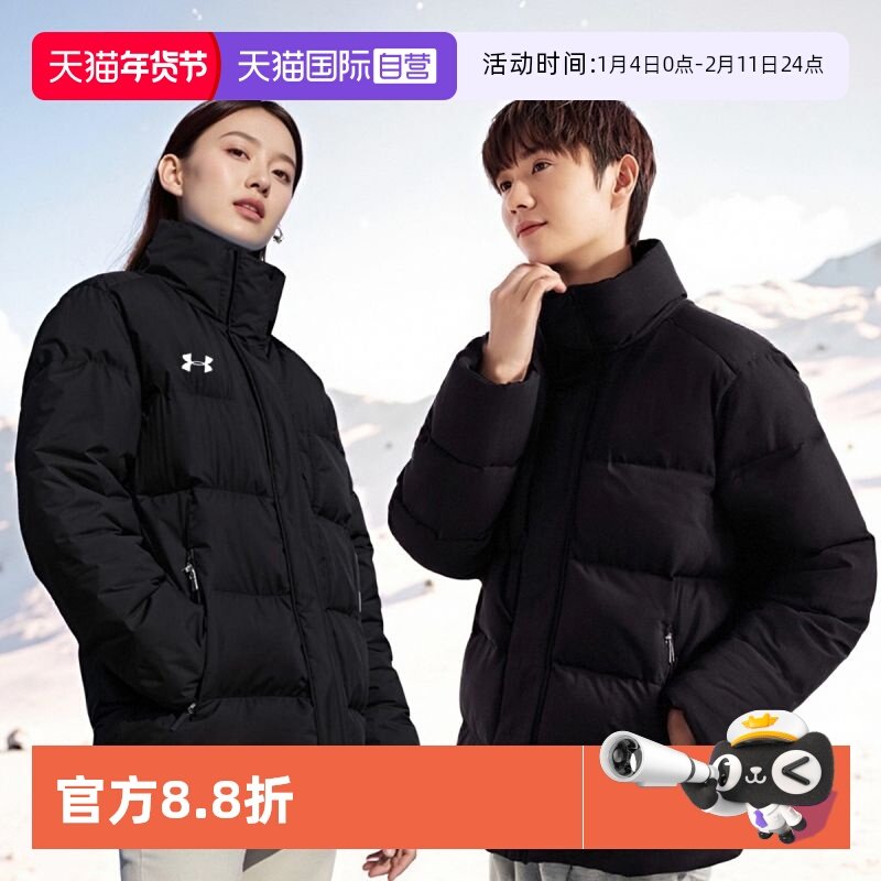 【自营】UA/安德玛蛇年冬季新款运动休闲宽松保暖短款羽绒服