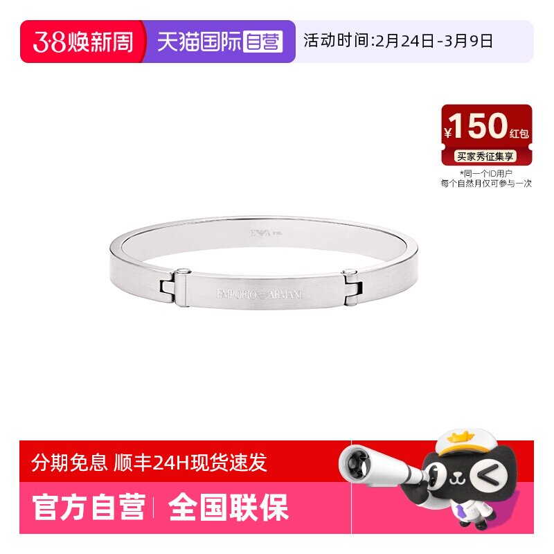 【自营】春季新品Armani阿玛尼男士手镯素色钢质卡扣开合男生礼物