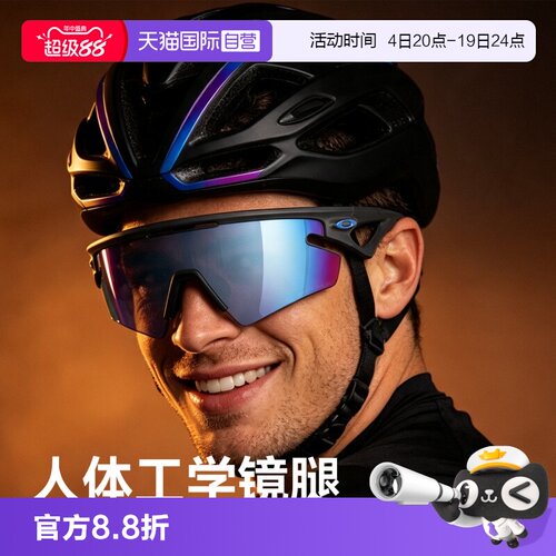 【自营】Oakley欧克利SPHAERA SLASH户外骑行运动眼镜护目镜9499