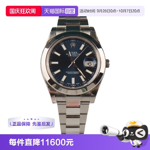 【自营】中古「9.5新」ROLEX(劳力士)日志型精钢性别自动腕表