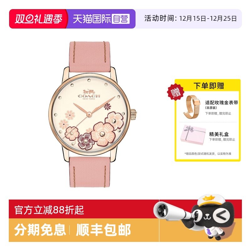 【自营】COACH/蔻驰手表女 GRAND系列小牛皮茶玫瑰石英表14503009
