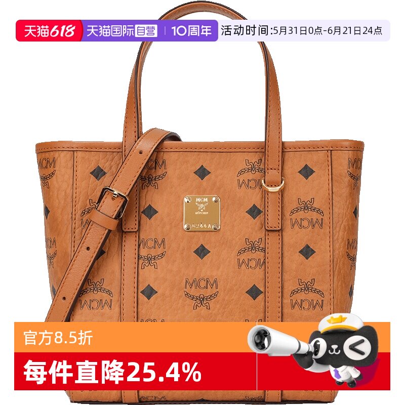 【自营】MCM菜篮子女士迷你印花单肩斜挎手提包购物袋 MWPAATN04
