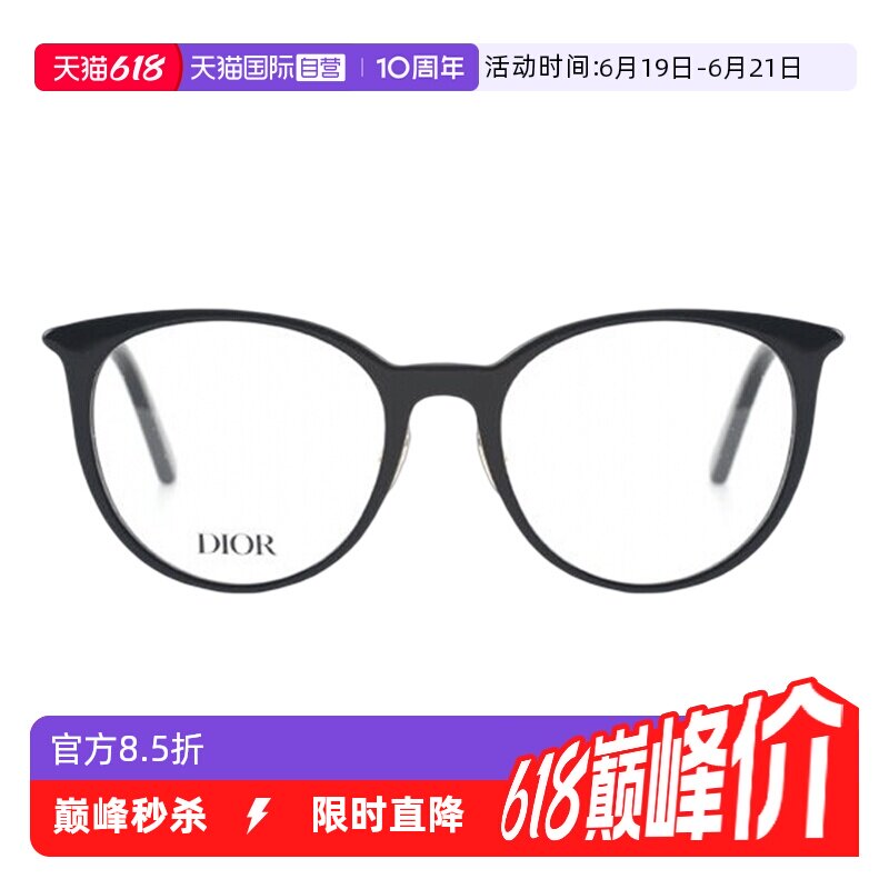 【自营】DIOR迪奥眼镜框女MINI CD O R2F圆形R5F板材眼镜架B1I