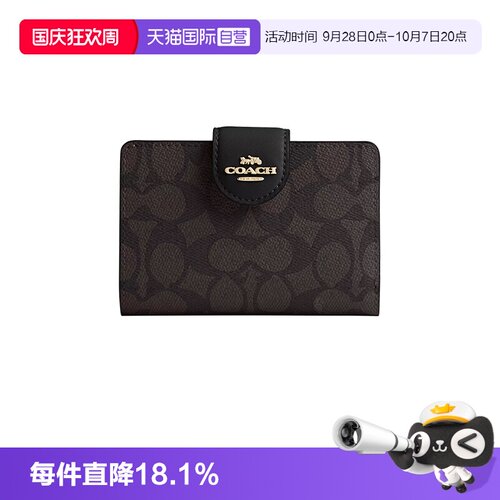 【自营】COACH/蔻驰Signature Canvas 女款卡包钱包 CW786 IMXAQ - 封面