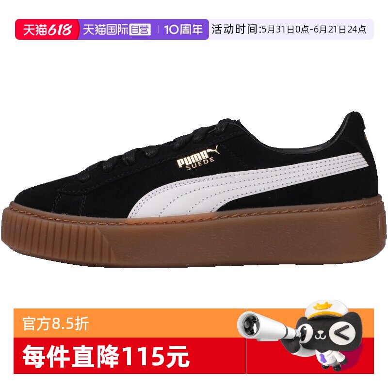 【自营】Puma/彪马板鞋女鞋蕾哈娜系带低帮休闲鞋厚底鞋363559-02