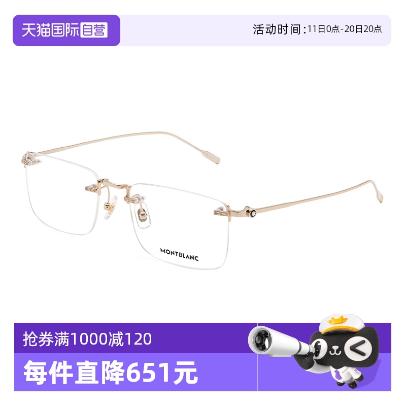 【自营】Montblanc万宝龙眼镜框男MB0241O无框商务气质光学眼镜架