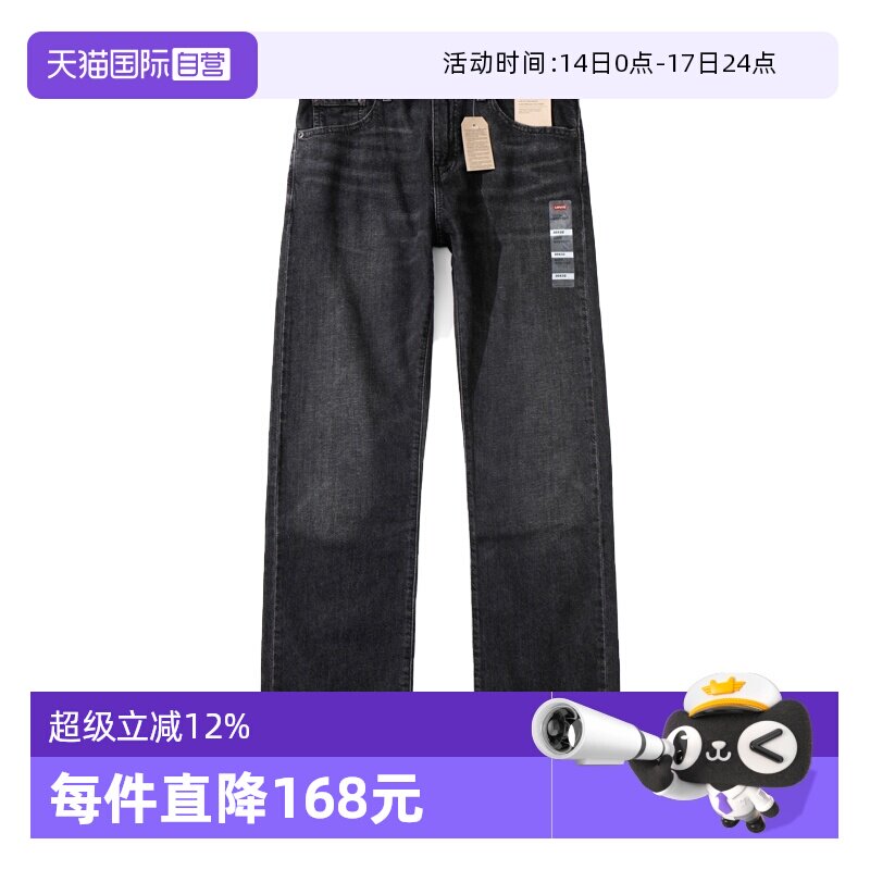 【自营】Levi’s/李维斯男士牛仔裤水洗磨白微喇长裤休闲百搭秋冬