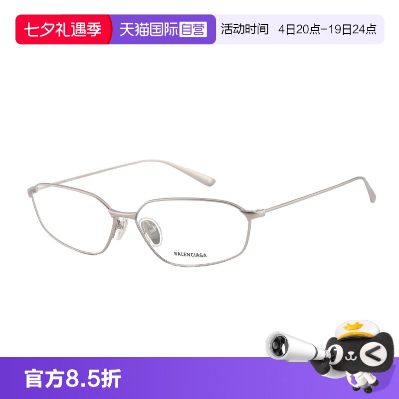 【自营】BALENCIAGA巴黎世家眼镜杨超越同款高智感银丝框 BB0453O