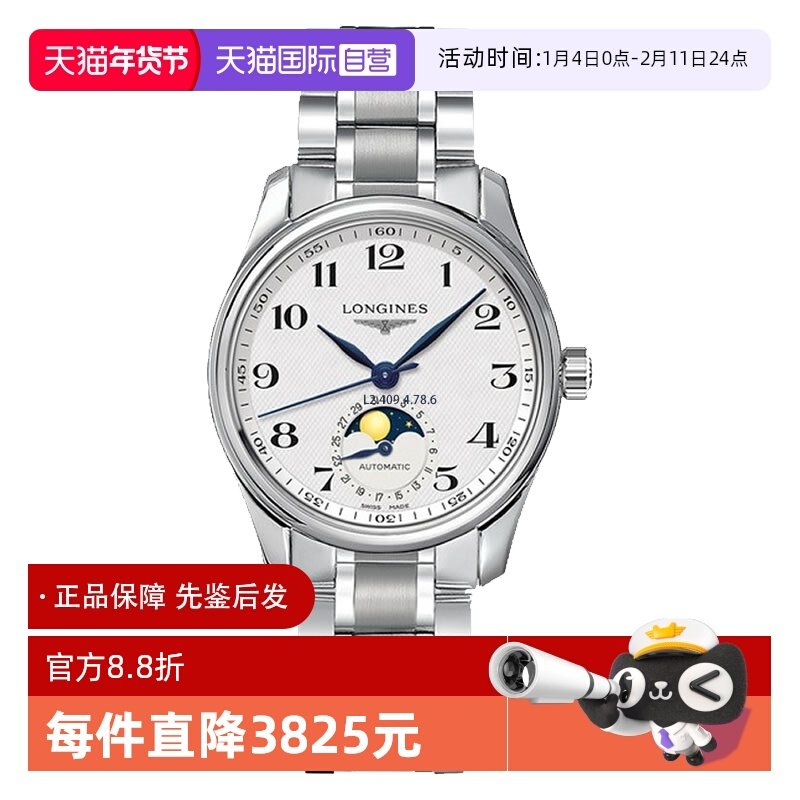 【自营】中古全新未使用浪琴/Longines名匠系列机械女士手表34mm