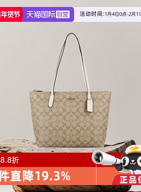 【自营】COACH/蔻驰拉链托特包单肩包购物袋妈咪包奢侈品女包