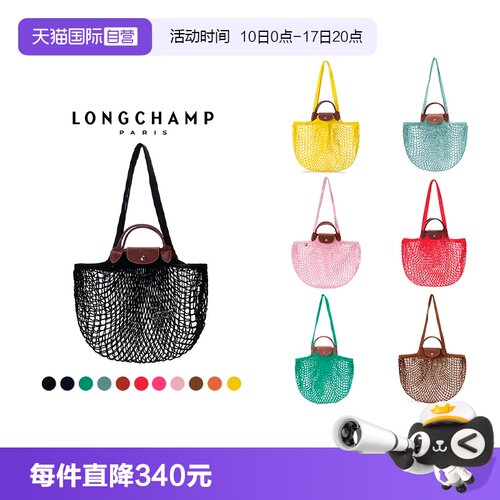手提单肩包购物网袋LONGCHAMP