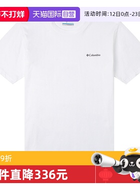 【自营】哥伦比亚男装白色短袖简约时尚潮流运动休闲T恤JE1586112