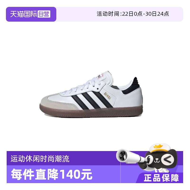 【自营】Adidas耐磨透气低帮青少年板鞋IF1944/IF1945