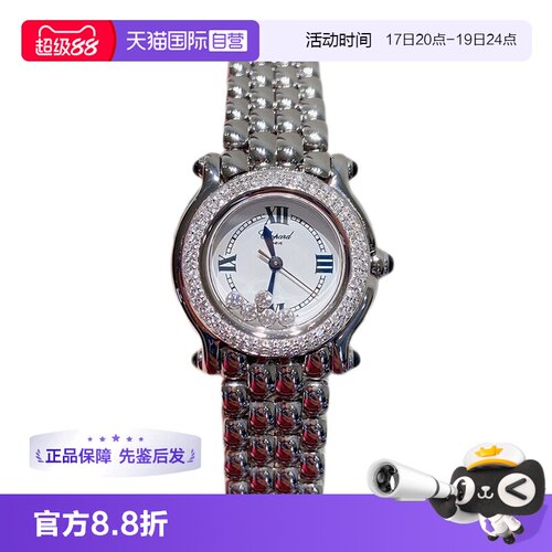 正品萧邦白盘镶钻手表女款送礼