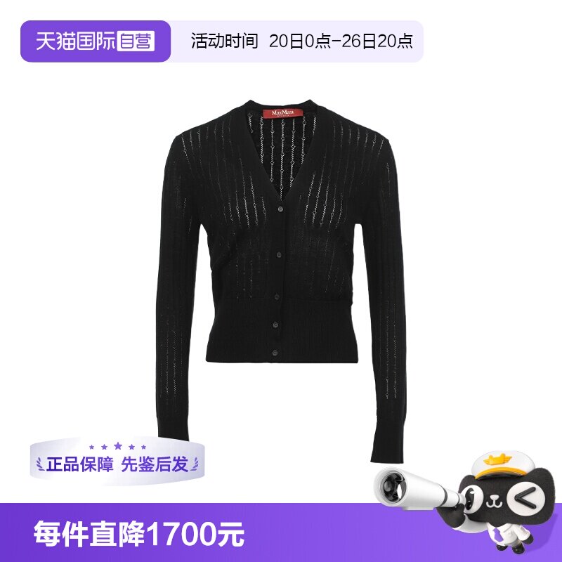 【自营】MaxMara女士25年秋季桑蚕丝羊毛混纺修身V领针织开衫毛衣