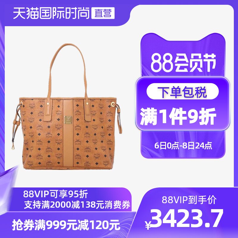 菜篮子女包mcm 价格 怎么样 图片