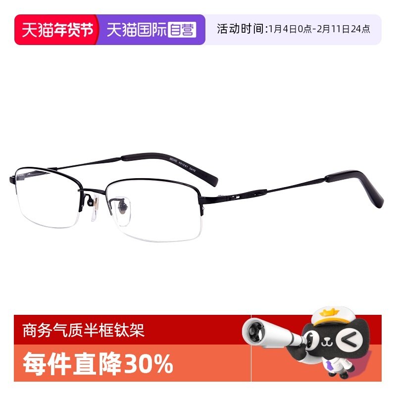 【自营】SEIKO精工镜框  钛材半框  超轻近视眼镜架H01061金色
