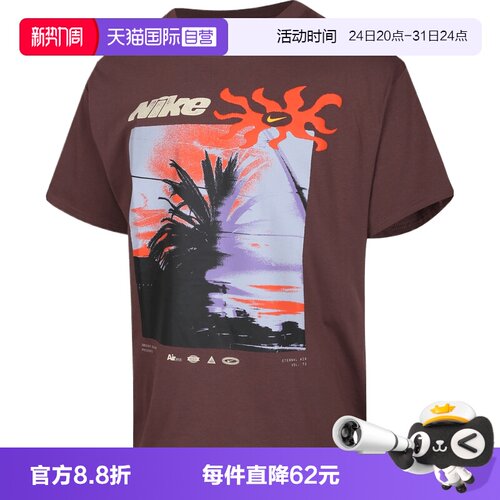【自营】NIKE耐克男子运动休闲短袖T恤IH1372-502