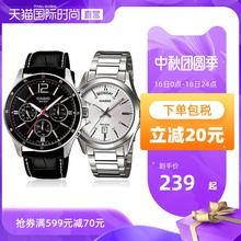【直营】卡西欧Casio 石英休闲商务防水男表时尚MTP-1370D-1A2
