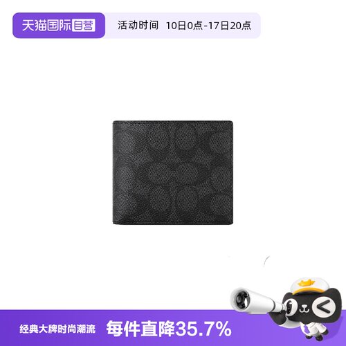 COACH/蔻驰男士印花钱包卡包