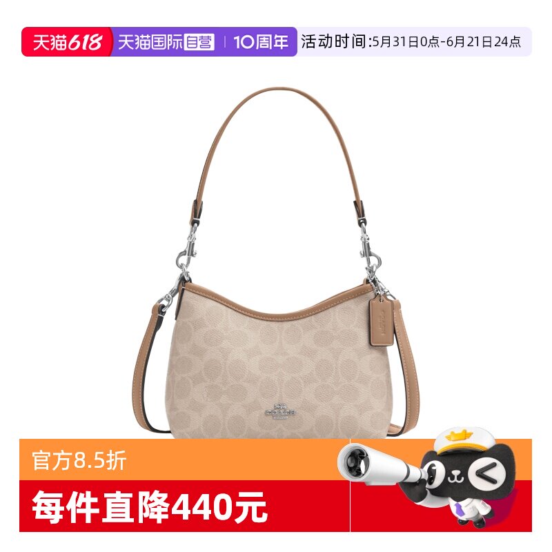 【自营】COACH/蔻驰流浪包小号Laurel19女包单肩包斜跨包手提包