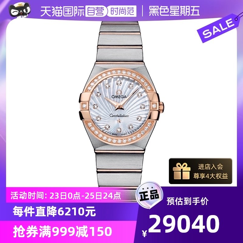 【自营】中古95新欧米茄星座系列女表 石英女生手表镶钻贝母