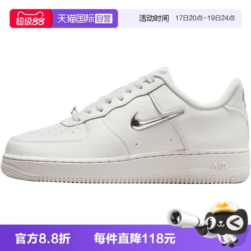 【自营】NIKE耐克WMNS AIR FORCE 1 '07女子运动休闲鞋IU7558-030