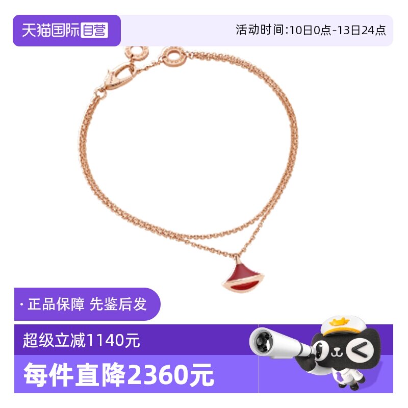 【自营】中古99新宝格丽Divas' Dream 系列18K玫瑰金手链珍珠贝母