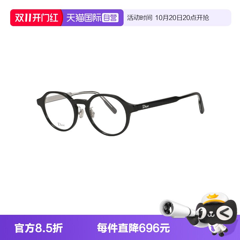 【自营】DIOR/迪奥女款眼镜圆形板材眼镜框眼镜架IBBONO R1F