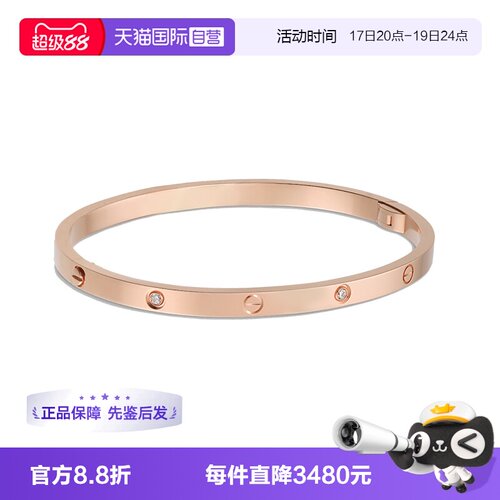 【自营】中古99新卡地亚love系列手镯镶钻6颗玫瑰金手镯窄版经典