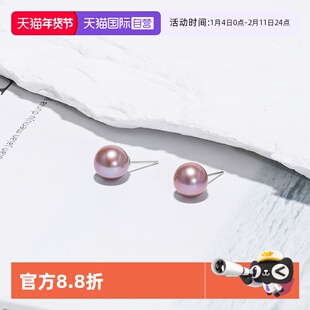 【自营】Idokawa紫色爱迪生淡水珍珠耳钉轻奢小众高级感纯银耳饰