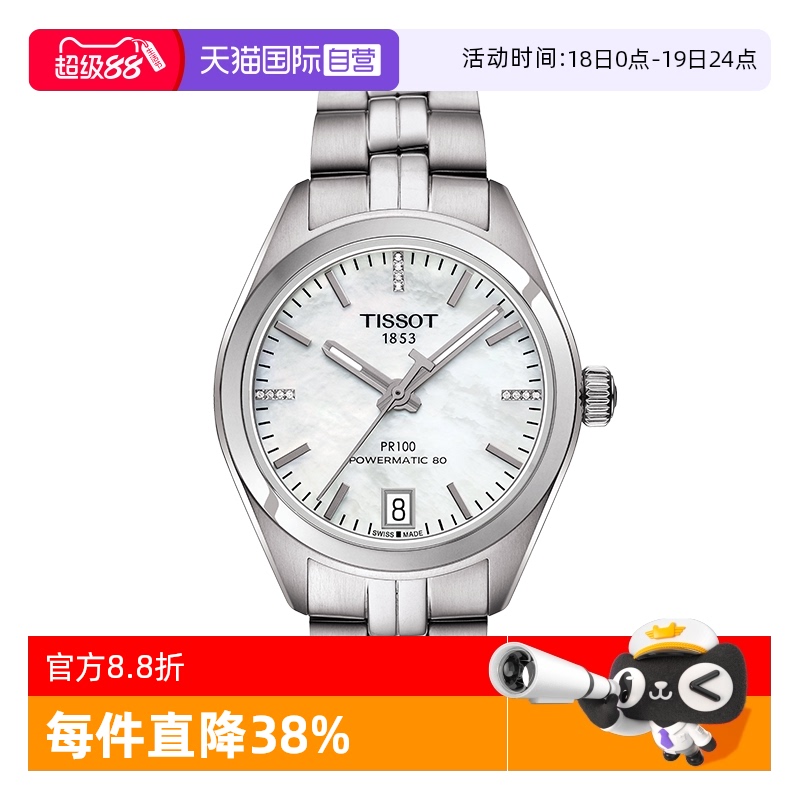 瑞士进口 原装正品