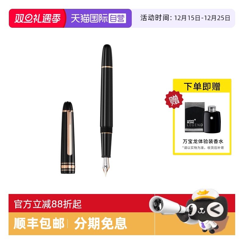 【自营】MONTBLANC万宝龙钢笔大班经典镀玫金145墨水签字笔112675
