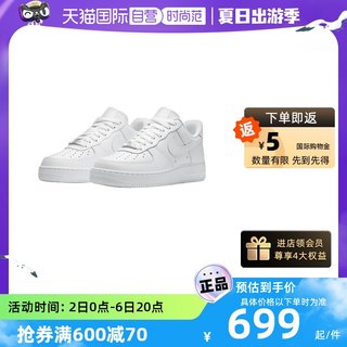 【自营】Nike/耐克 AF1空军一号男款小白运动低帮板鞋 CW2288-111