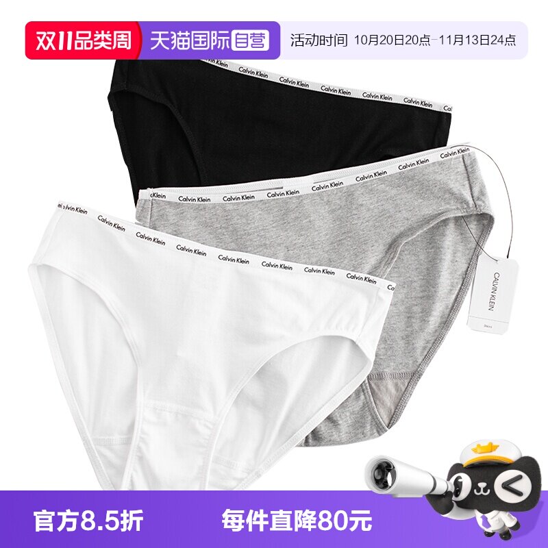 【自营】Calvin Klein/凯文克莱女士三角无痕性感包臀内裤五条装