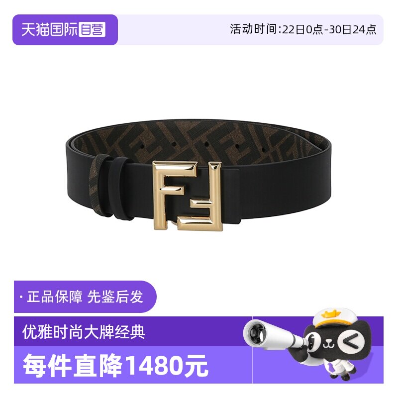 【自营】Fendi芬迪 男士不可裁剪双面皮带腰带3.5cm 7C0488 AFF2