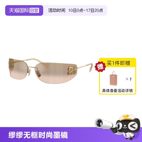 【自营】MiuMiu缪缪墨镜女超轻无框一片式双金时尚太阳镜0MU A51S