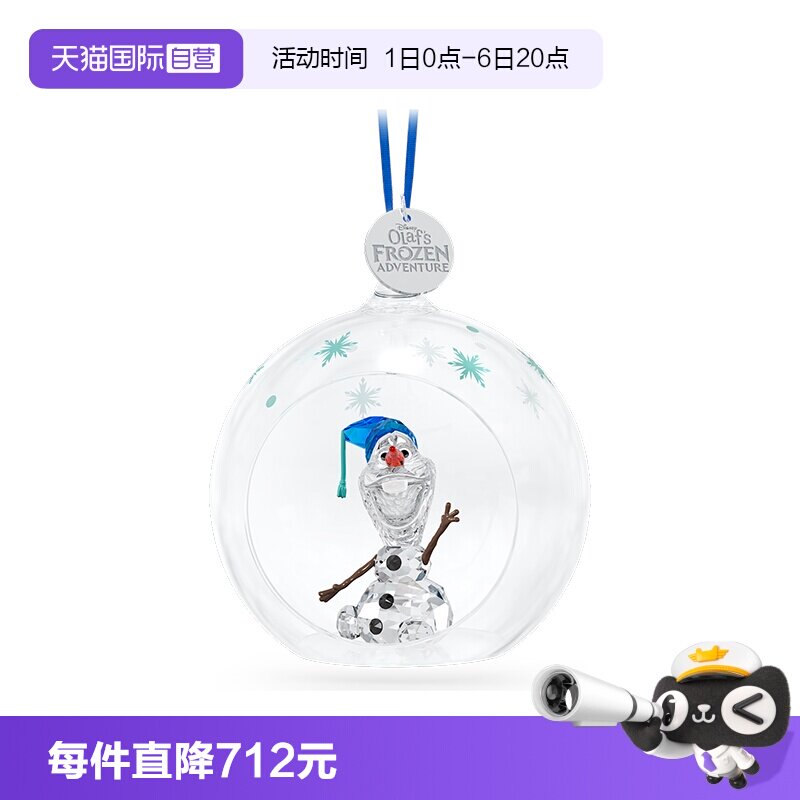 【自营】施华洛世奇雪宝水晶球摆件车挂件家居装饰品送礼物水晶