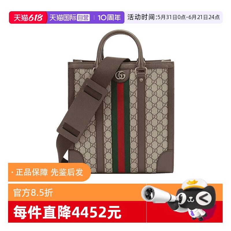 【自营】Gucci/古驰男士托特包购物袋手提单肩斜挎包724685 9C2ST